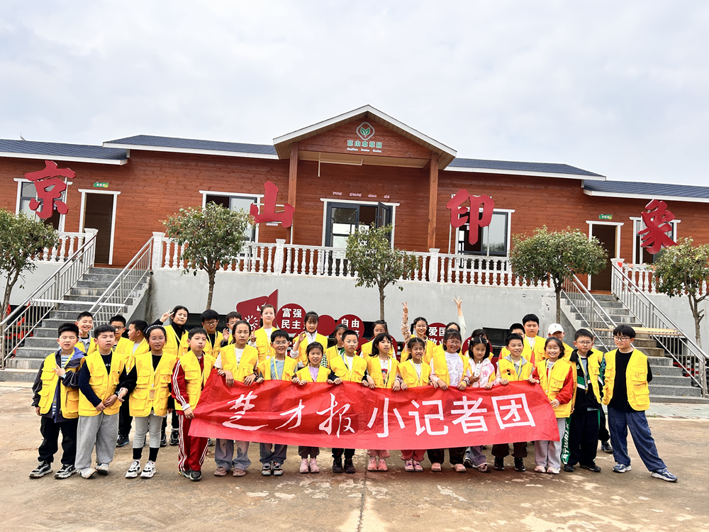 京山研学15.png