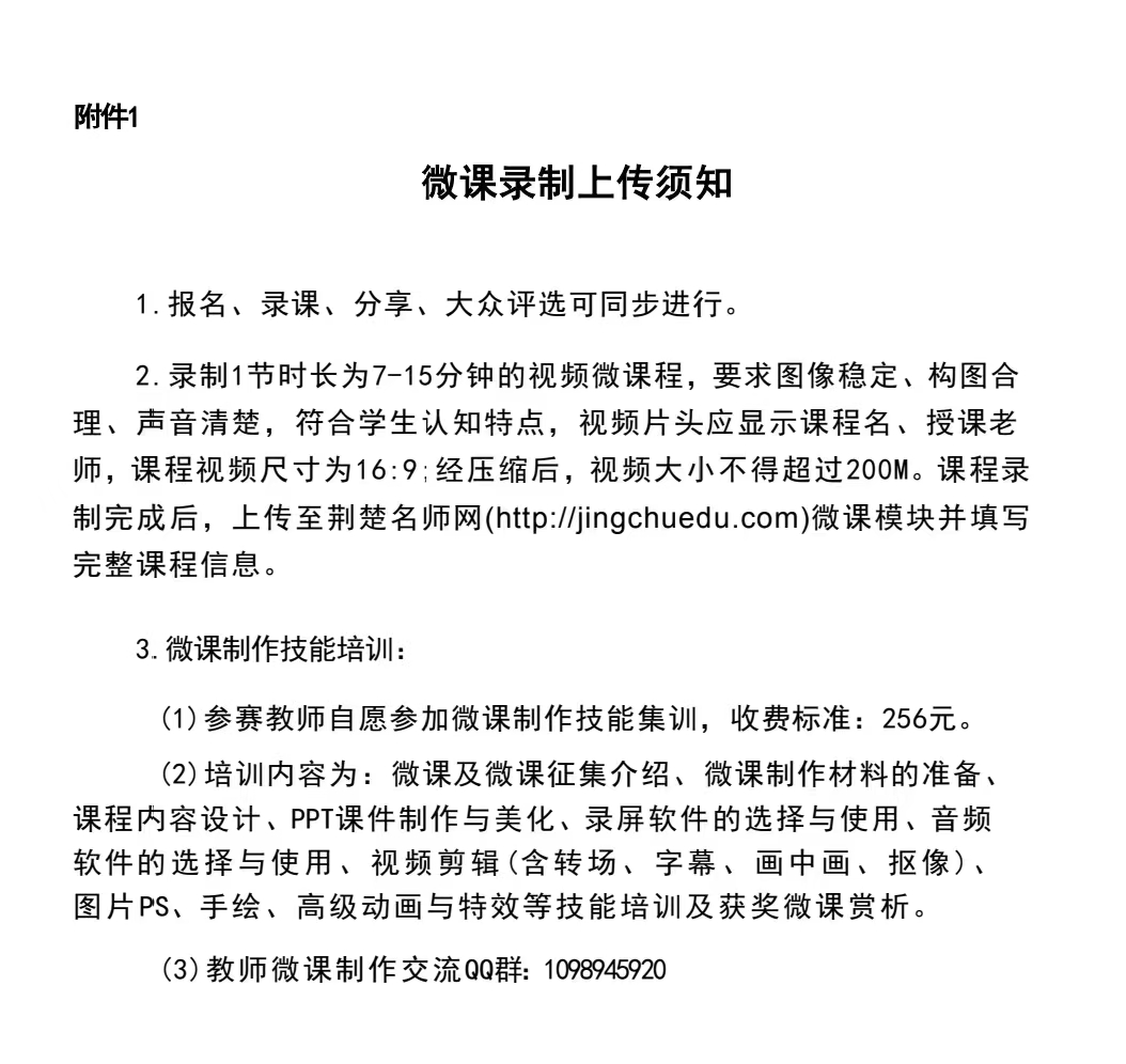 微课3.jpg
