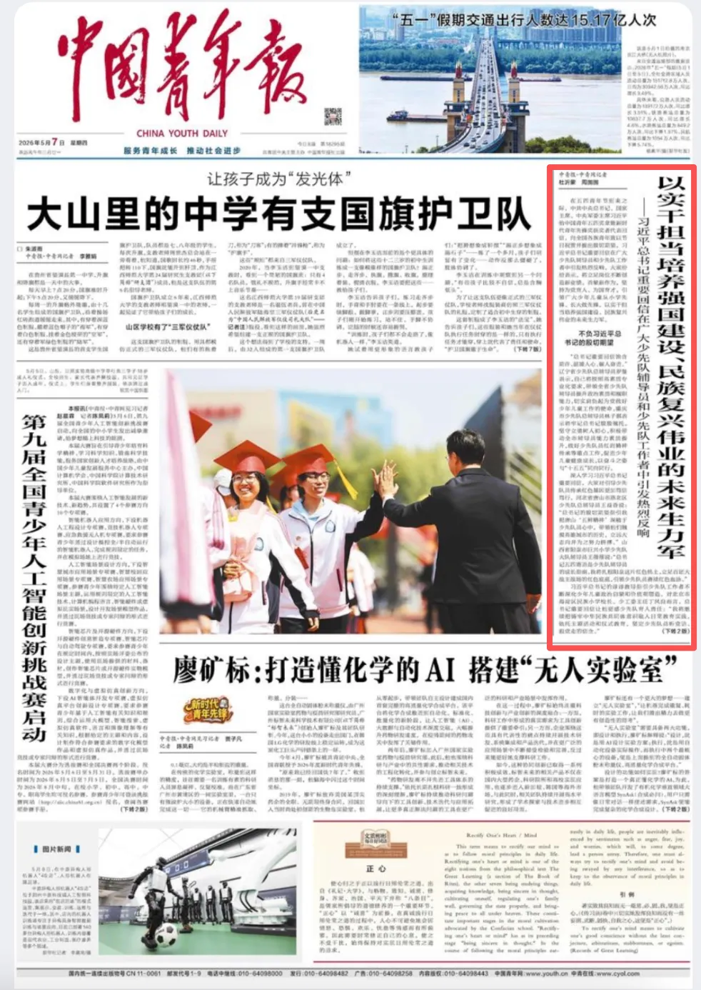 中国青年报.png